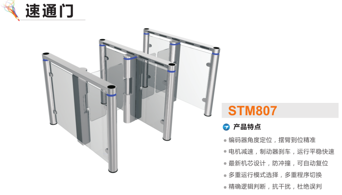 句容市速通门STM807