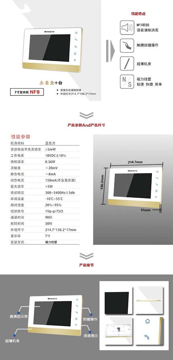 句容市楼宇可视室内主机一号