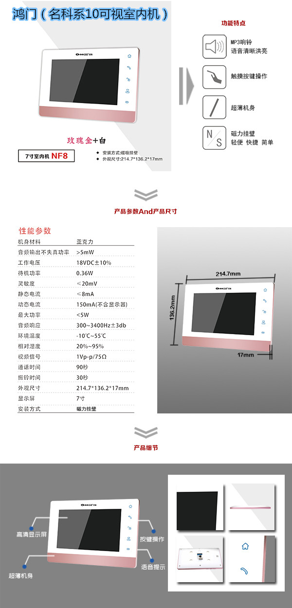 句容市楼宇对讲室内可视单元机