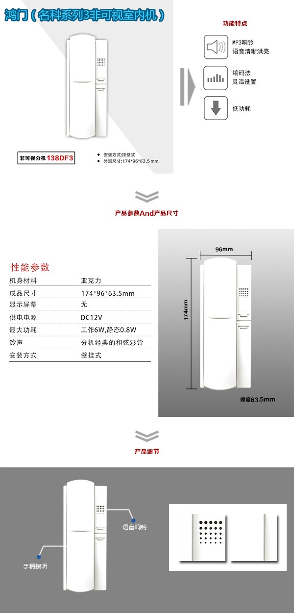 句容市非可视室内分机